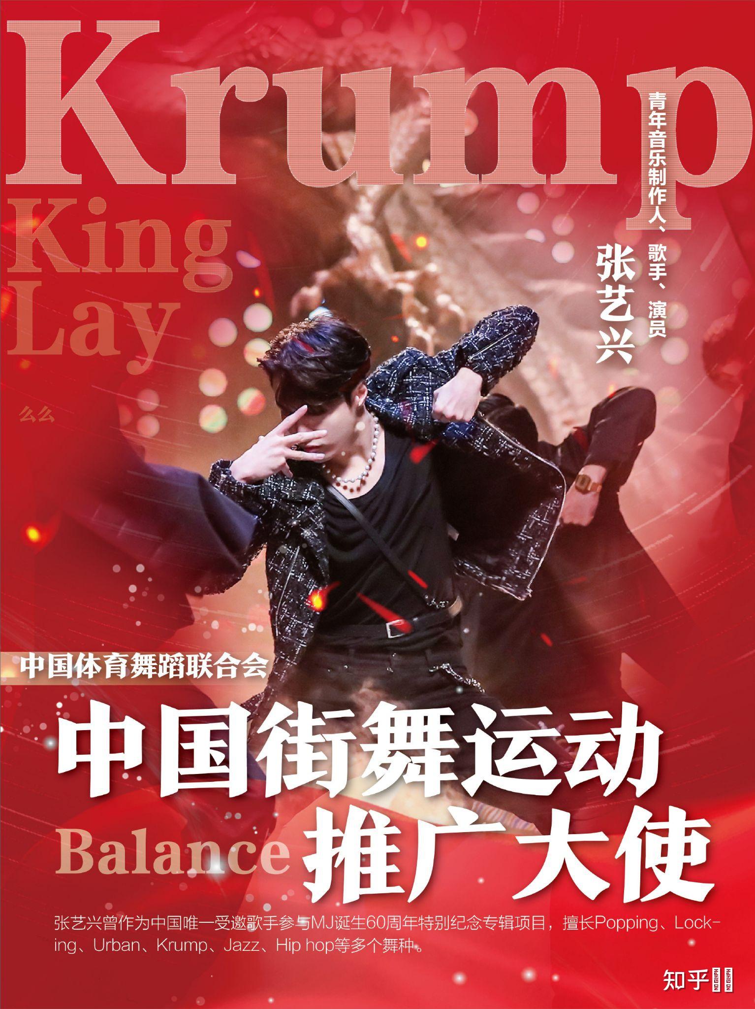 如何评价张艺兴回归这就是街舞第四季