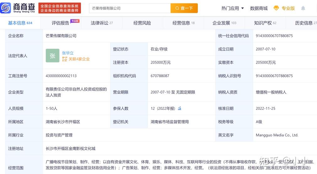 5亿,法定代表人为张华立.