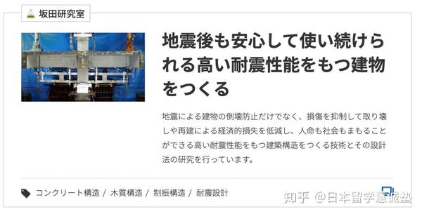 专业选择 中日建筑学大不同 知乎