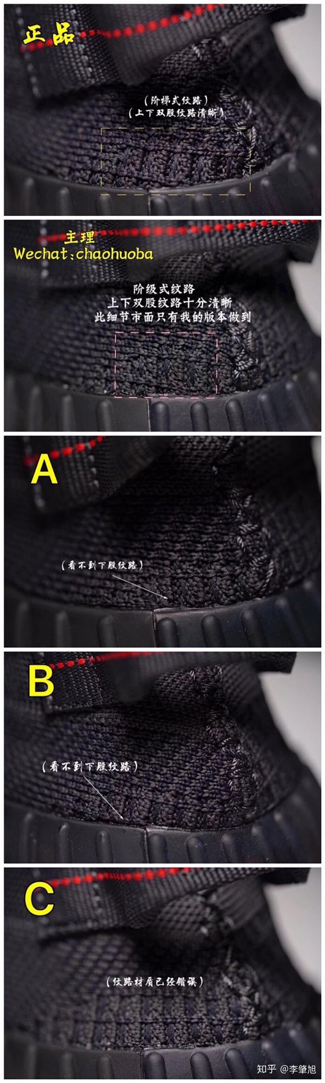 yeezy 350 v2 "黑天使" 真假对比 - 知乎