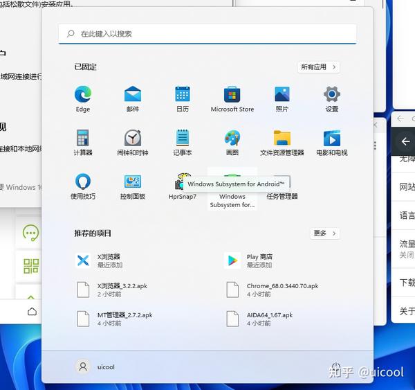  root windows11 wsa root gms 