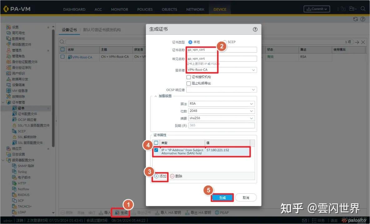 AWS 上配置Paloalto GlobalProtect - 知乎