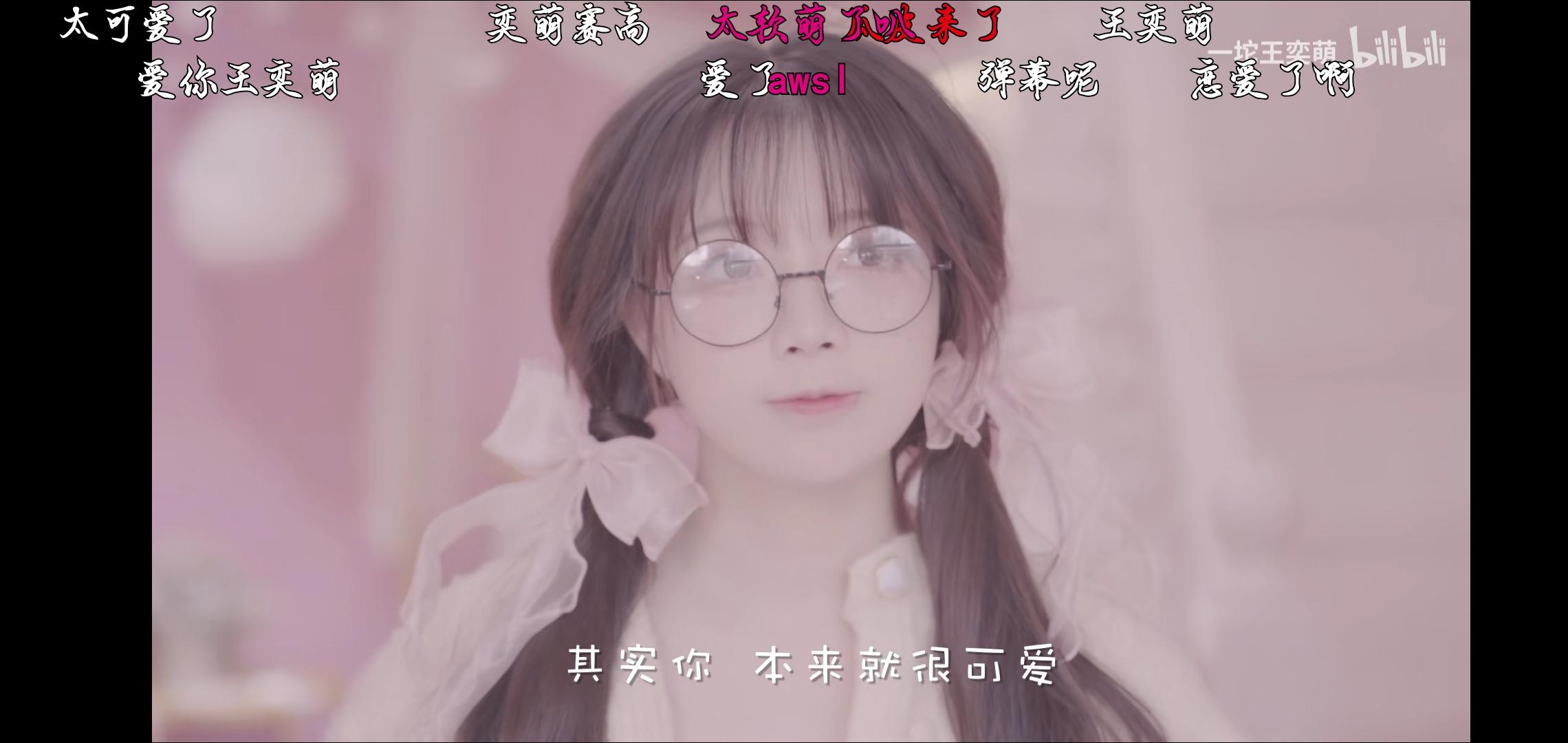 怎么评价网红草莓果冻王奕萌