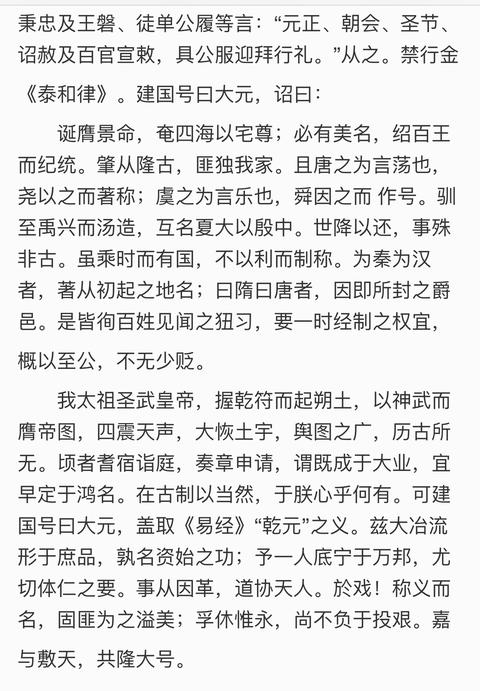自己是秦汉隋唐的继承人(  元史>>即位诏书),朱元璋也承认元朝为正统