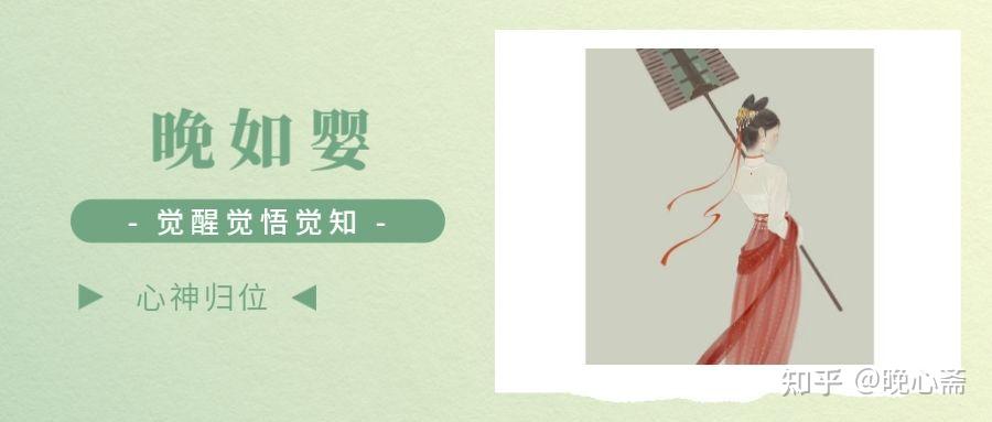 养生的根本是养神,养神=养好运 - 知乎