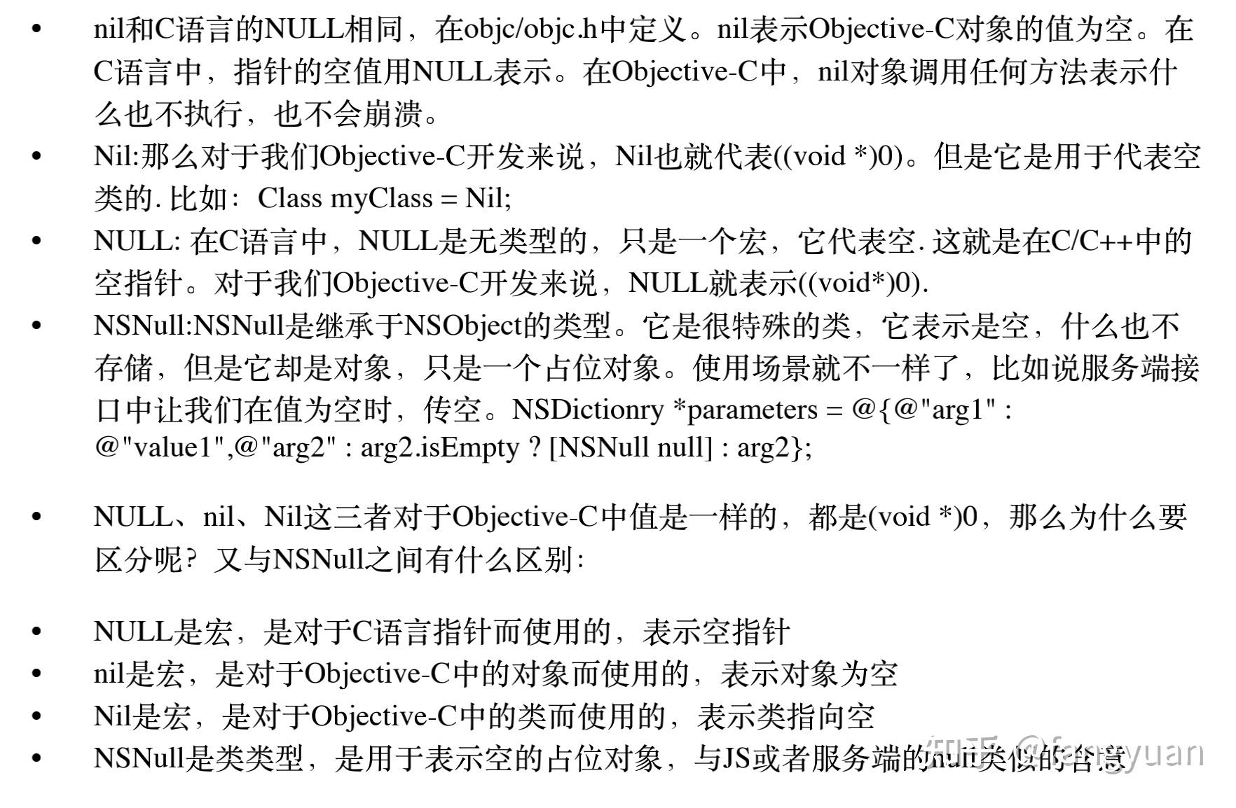 nil、Nil、NULL和NSNull区别 知乎