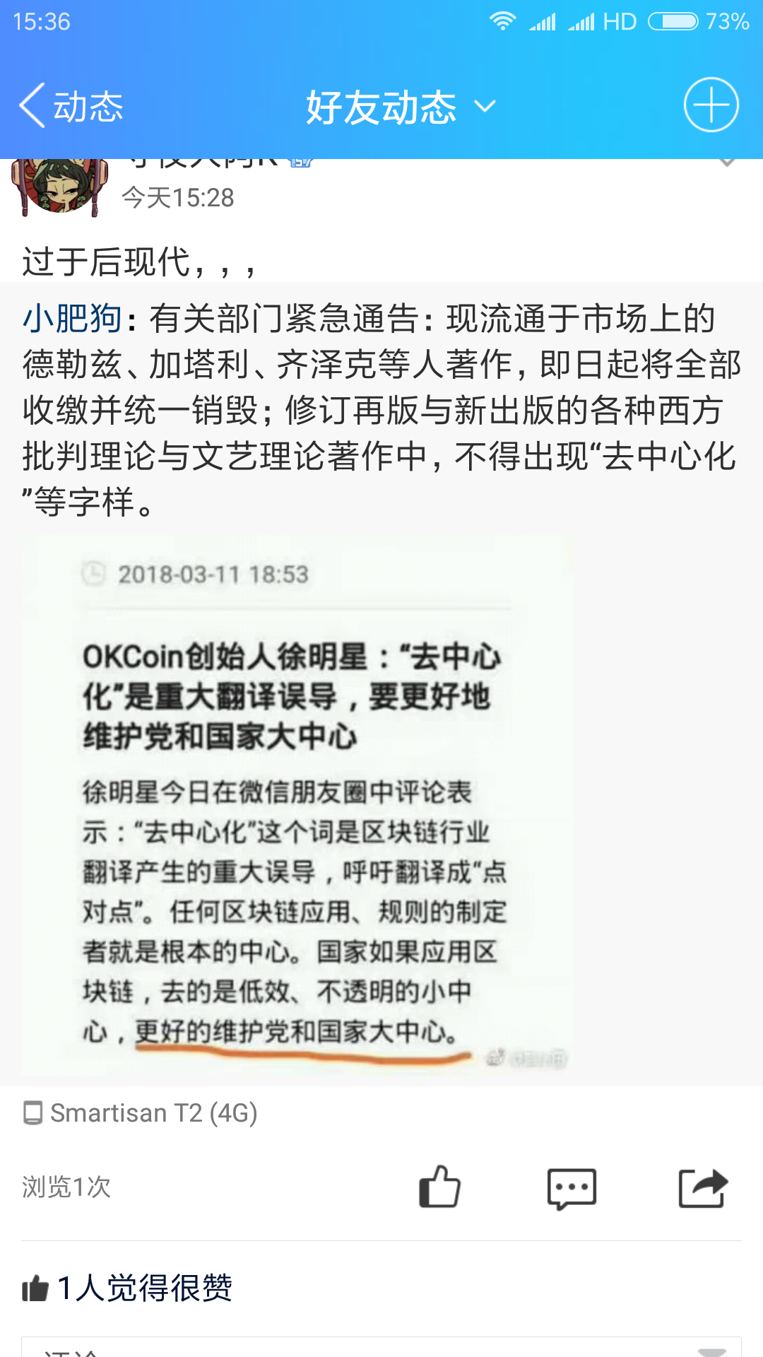 什么是中心化和去中心化?是否存在一个准确定