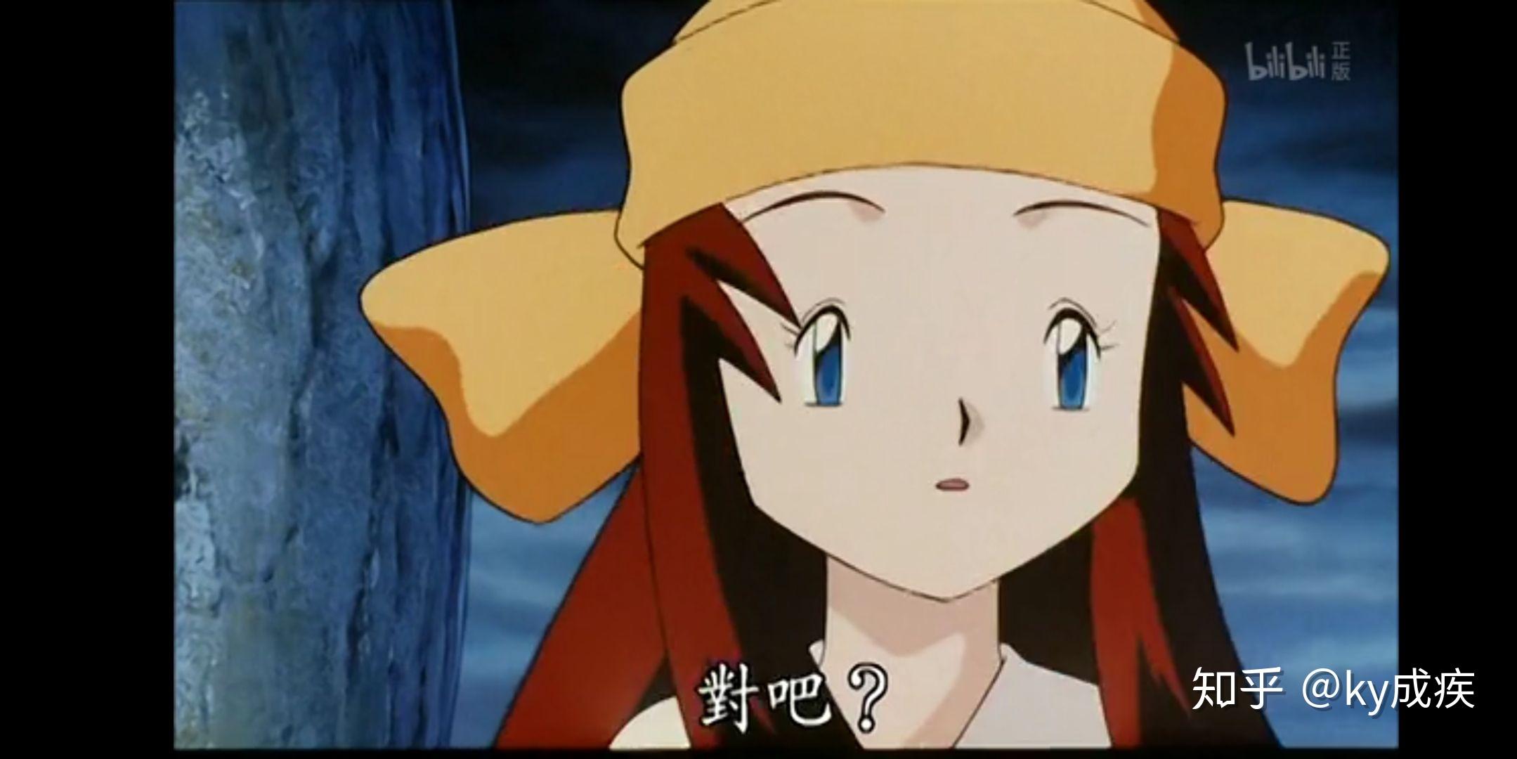 如何评价神奇宝贝中的小霞? - 知乎