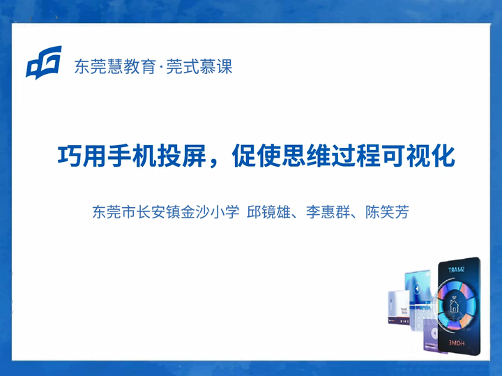 巧用手机投屏,促使思维过程可视化 - 知乎