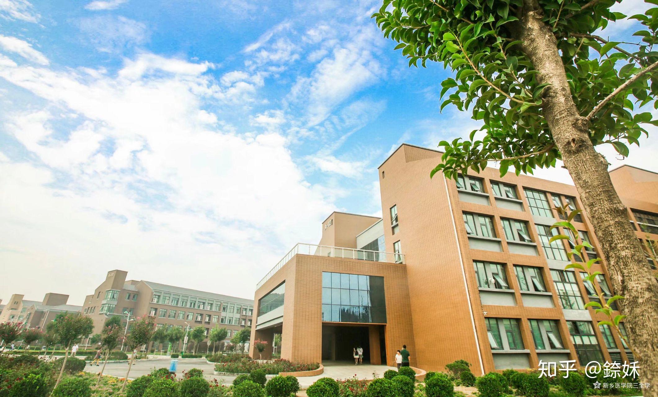 新乡医学院三全学院怎么样?
