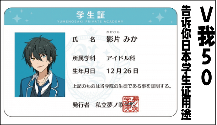 我是学生，V我50看看实力ーー日本学生证用途一览 - 知乎