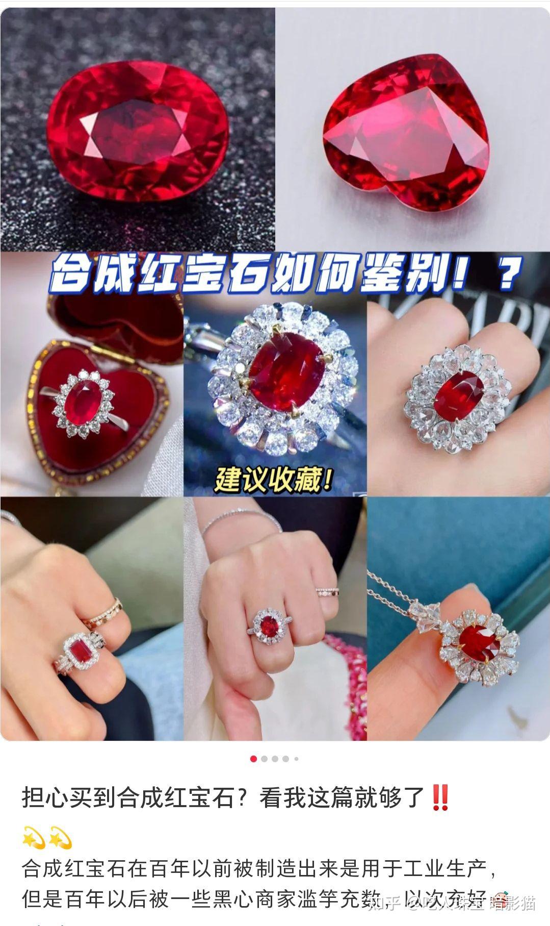 包含人工宝石可以买吗安全吗知乎的词条 第1张
