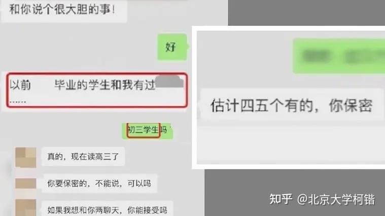 浙江省湖州市近日爆出1起中學男老師性侵女學生事件,1名初中體育老師