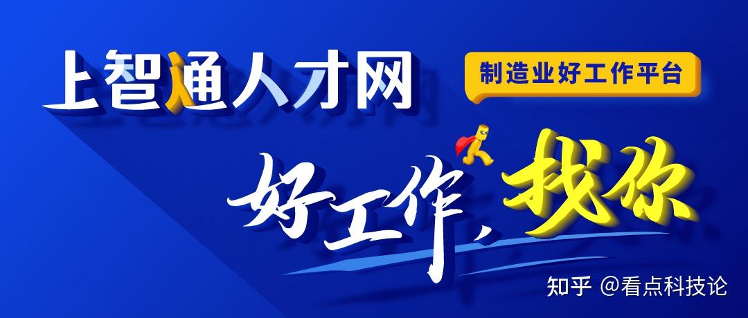 制造业人才流入市场hr为何选择在智通人才网上捡漏