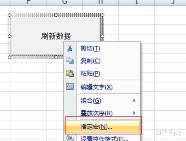 #数据同步#Excel + mysql 制作自动化报表 - 知乎