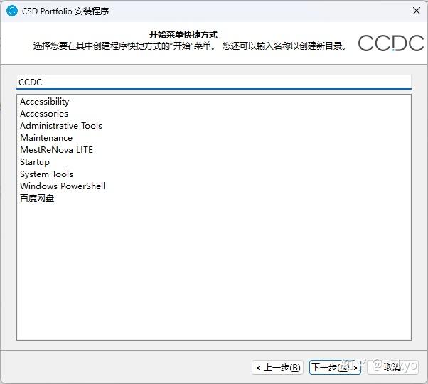 CCDC安装记录(250307) - 知乎
