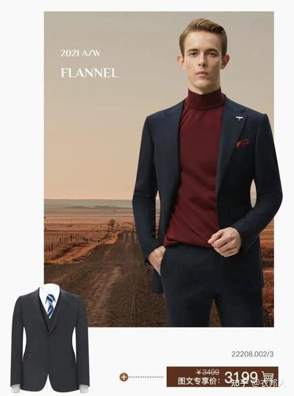 定制法兰绒西服让你温暖有型，从“绒”应对 - 知乎