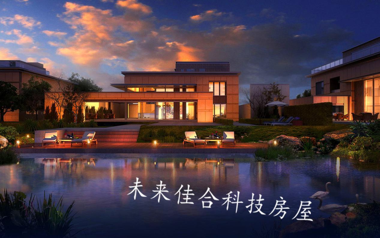 未来佳合科技房屋到底靠谱吗_未来住房的改革 - 知乎