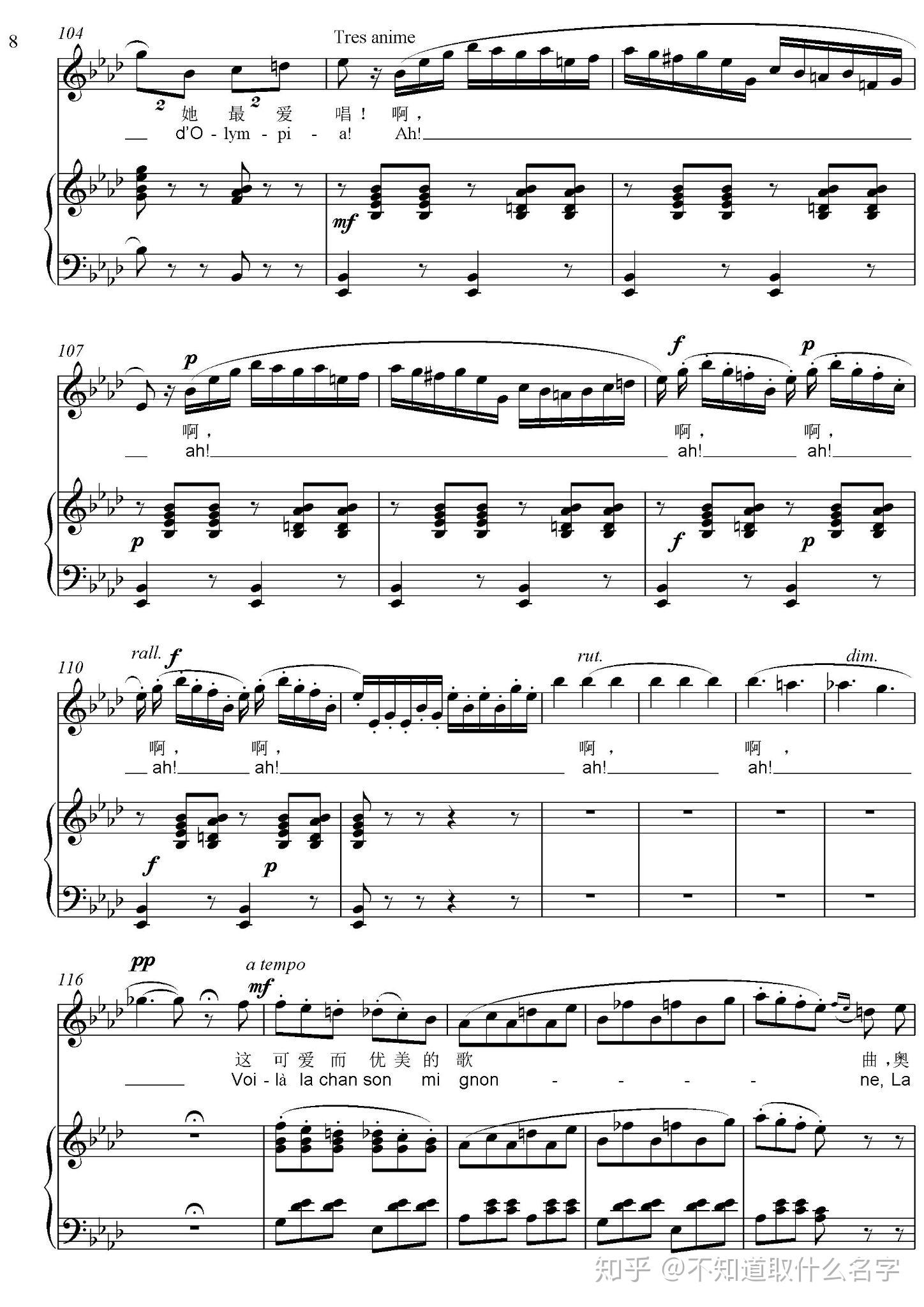 哪位朋友有歌剧选段《木偶之歌》的正谱? - 知乎