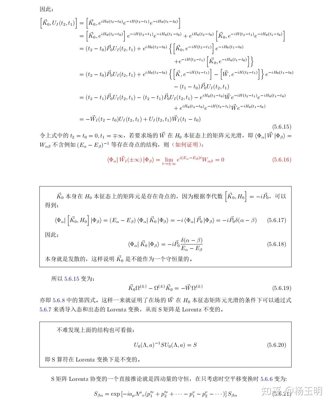 量子场论笔记-散射理论1（包含Weinberg 第一卷第三章计算细节补全） - 知乎