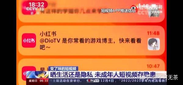 小红书被曝存未成年人性暗示，推送短视频含有泄露未成年人身体隐私画面 知乎