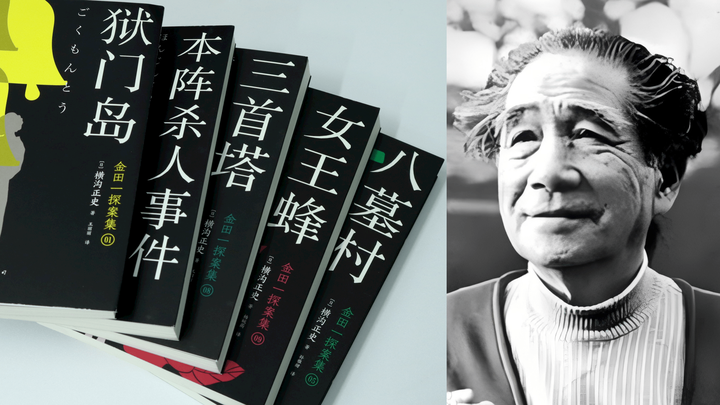 002-金田一探案集(全10册)-南海出版公司 - 知乎