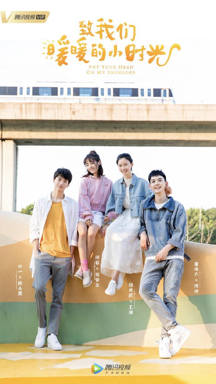 如何评价网剧致我们暖暖的小时光