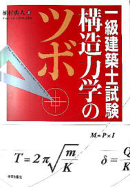 日本修士备考 东京大学建筑学专攻入学考试介绍与复习技巧 知乎