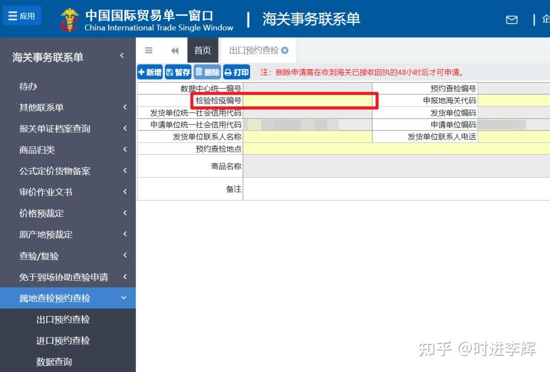 报关管理系统