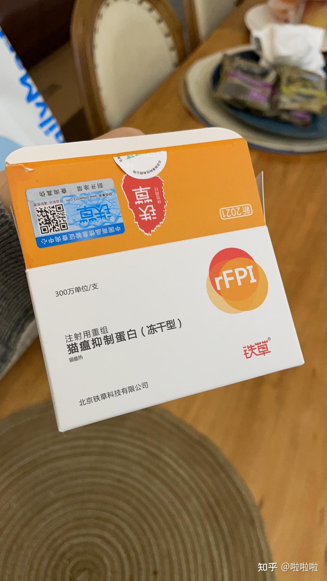 治疗缅因猫瘟加传腹用药及营养品记录