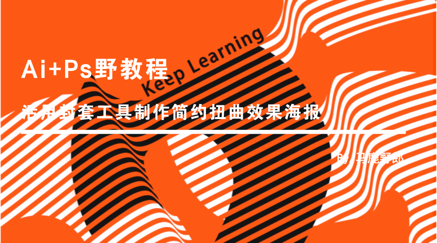 免费海报制作AI工具教程 v2-bb6bd18315d271b68a24112113670d19_1440w.jpg?source=172ae18b
