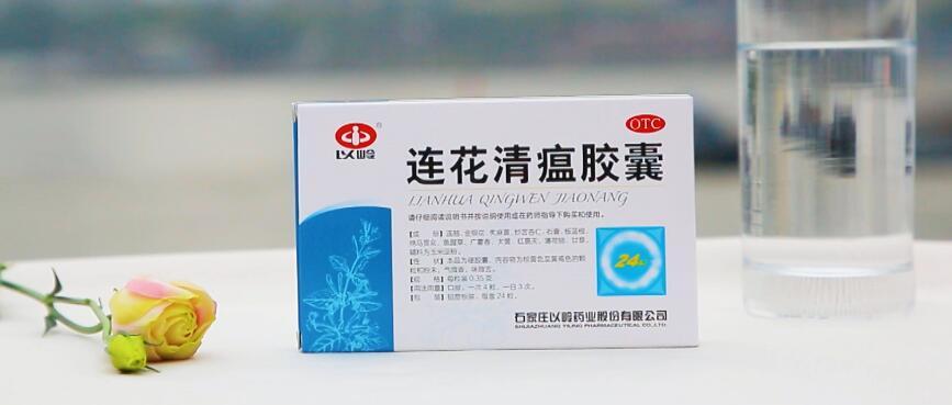 连花清瘟配方克数 v2-bb6bf3f64747c4fa6511bf0909f24a10_1200x500.jpg