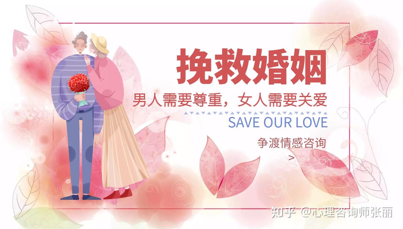 如何挽救我的婚姻感情危机闹离婚的都看看这篇文章