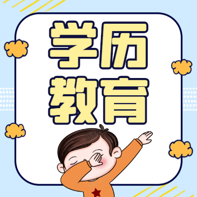 学历头像图片