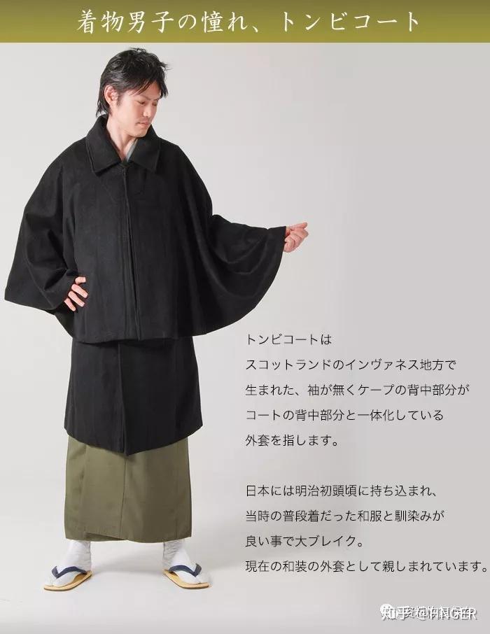 日本中山装两款西式和服角袖二重回