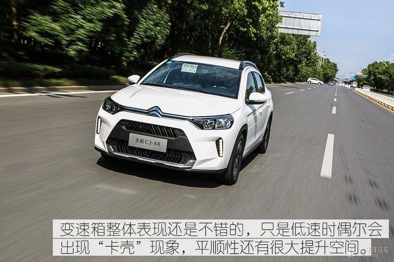 实用派典范试驾2021款雪铁龙c3xr