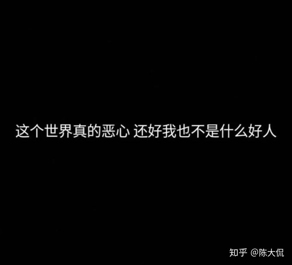 文案丨那些丧丧丧到极致的句子