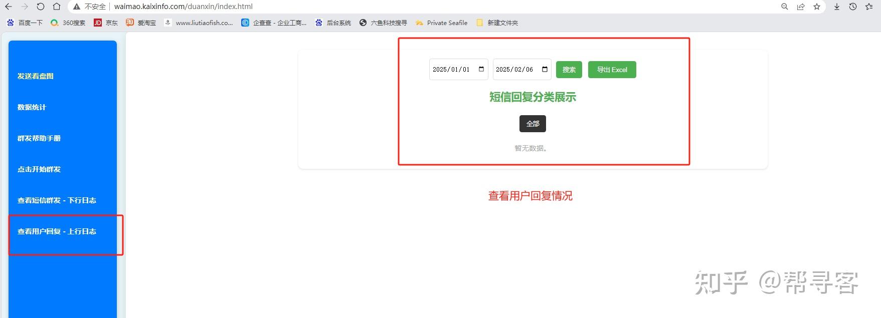 短信群发的优势有哪些内容和方法