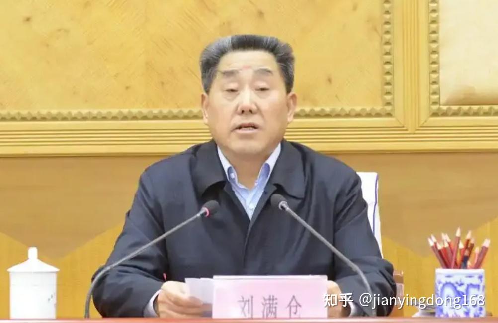 河南省人大常委会原党组副书记、副主任、副部级“老虎”刘满仓非法收受巨额财物被提起公诉 - 知乎