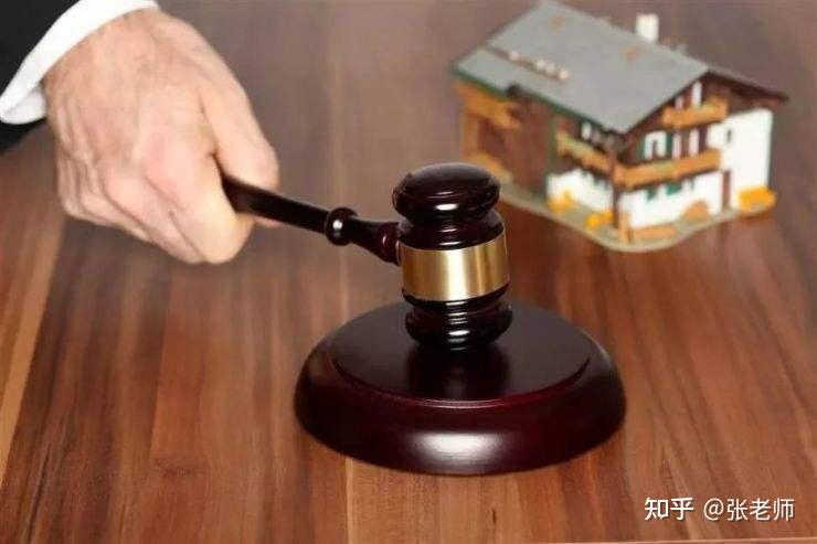 法拍房过户流程是什么? - 知乎