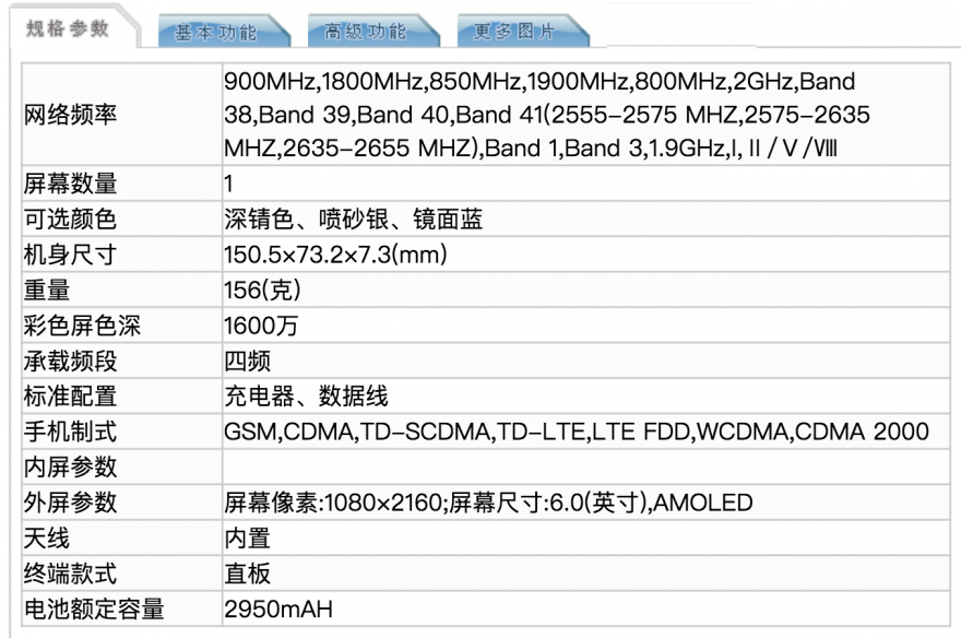 黄章殊死一搏魅族16发布会爆料汇总