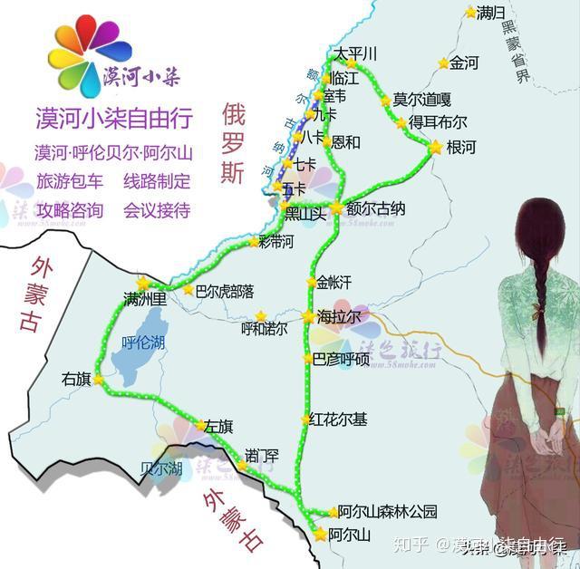 莫日格勒河-额尔古纳-敖鲁古雅猎民乡-根河(住(约260km)第二天