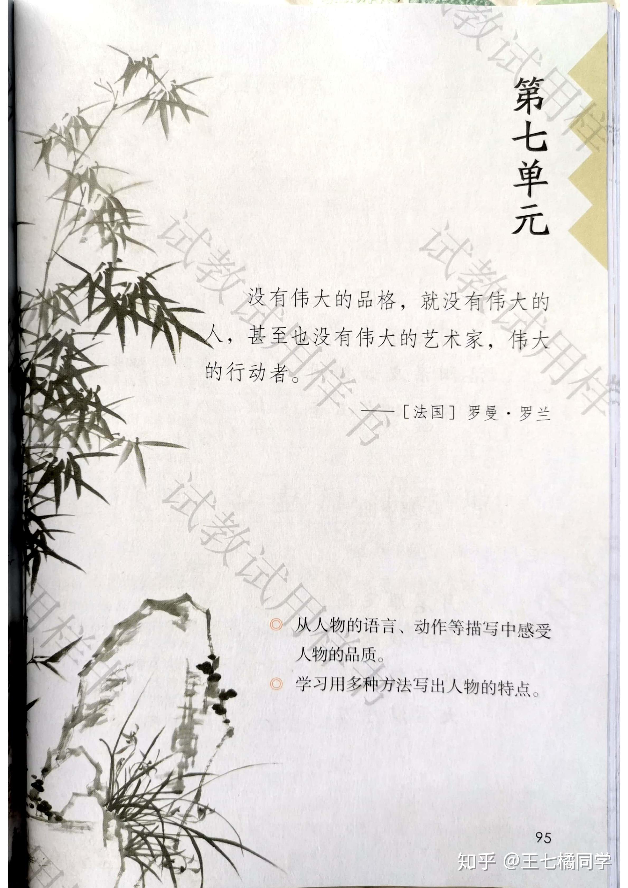 人教部编版小学四年级语文下册电子课本(家教必备电子教材)(四年级下册语文电子书人教版部编版)