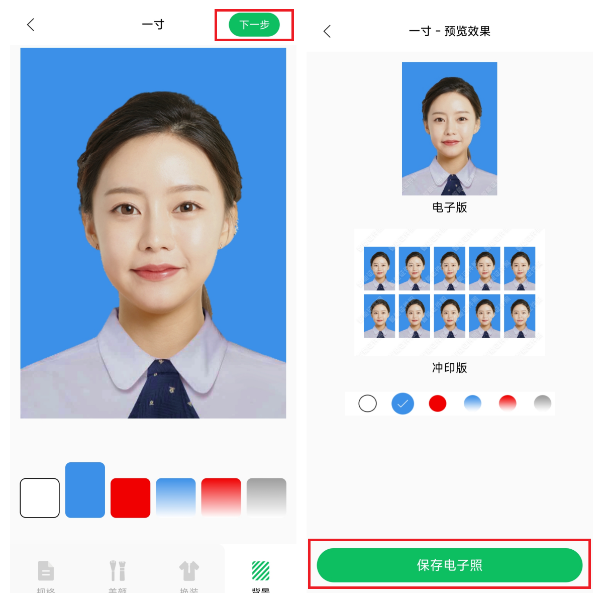 如何自己拍证件照?6个免费证件照制作软件,一键搞定 - 知乎