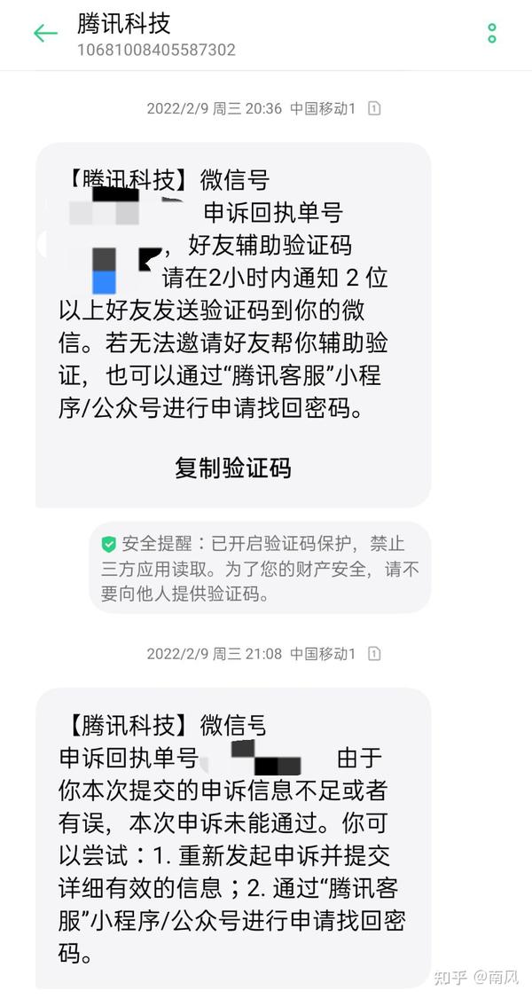 微信账号怎么查找_微信帐号查找_查找我的微信号