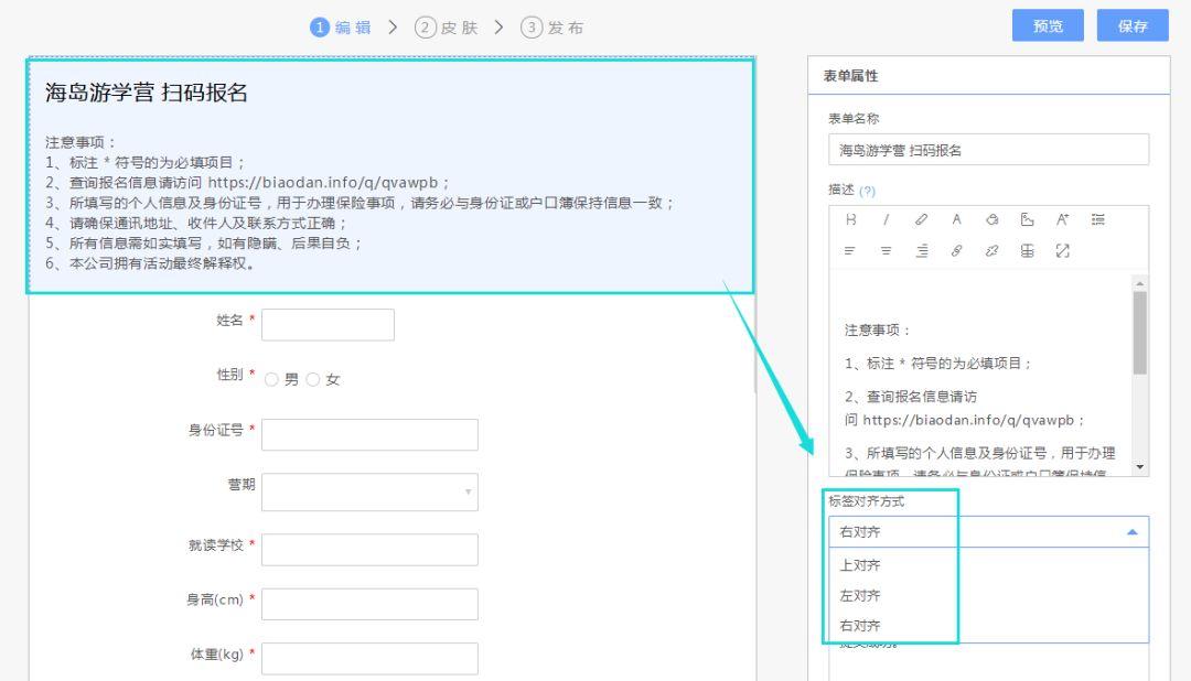 用表单大师这么久连这3个功能都不知道