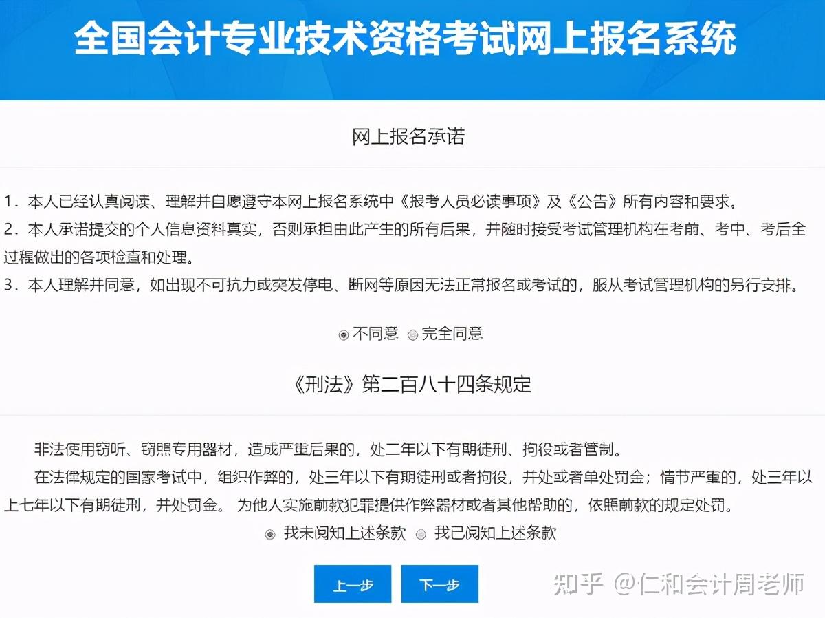 中级会计报考资格_中级报考会计资格要求_会计中级报考资格