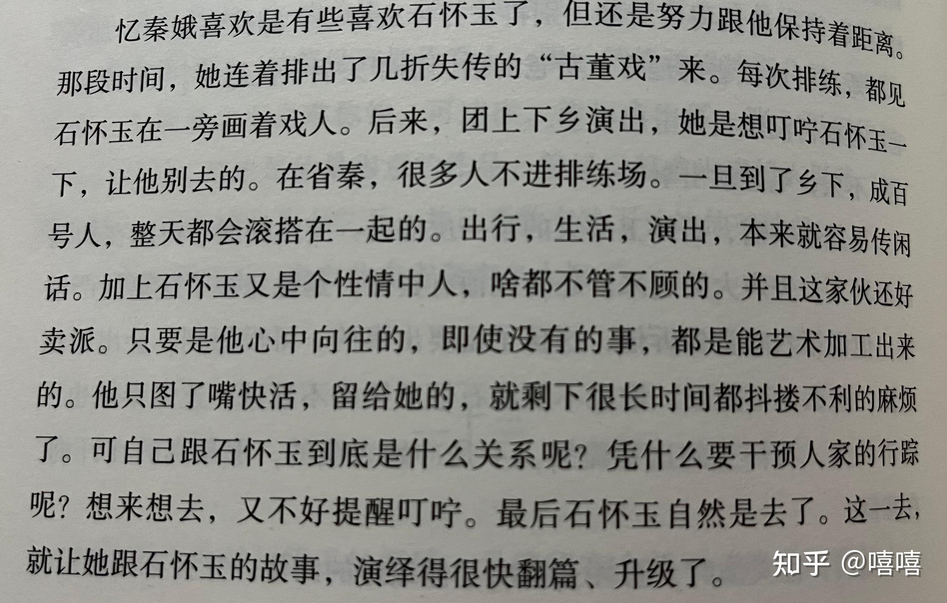 真不明白为啥作者给忆秦娥安排的这些男嘉宾净是些满嘴跑火车,做事没