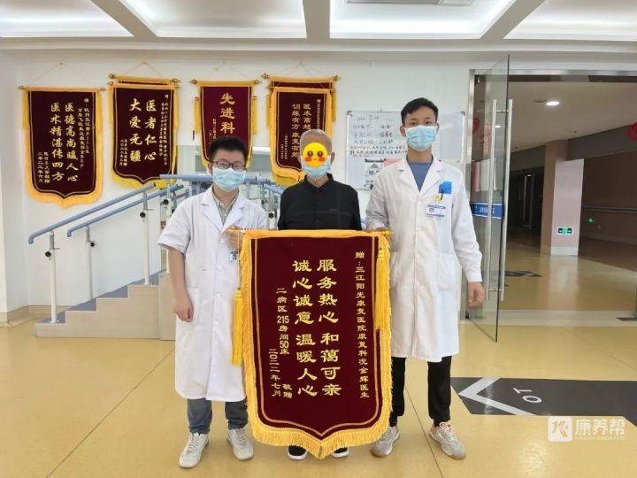 杭州三江阳光康复医院怎么样联系？康复有成效，收获家属不约而同的锦旗 - 知乎