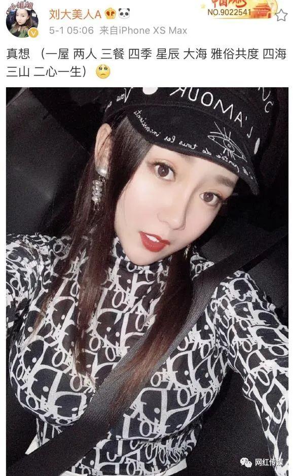 刘大美秀性感身材,李四拒绝将娜美踢出直播间,喊话仙家军绑j我